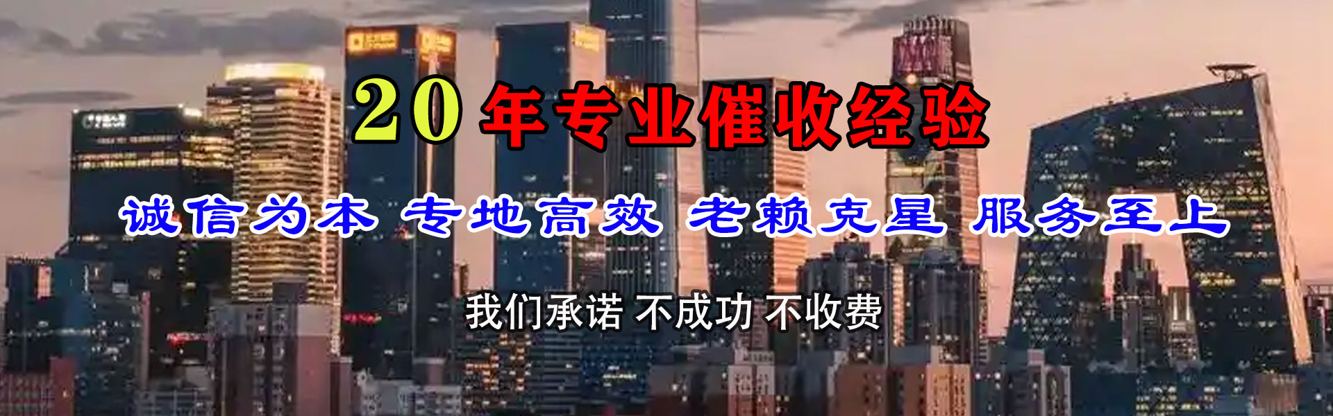 曹县讨债公司